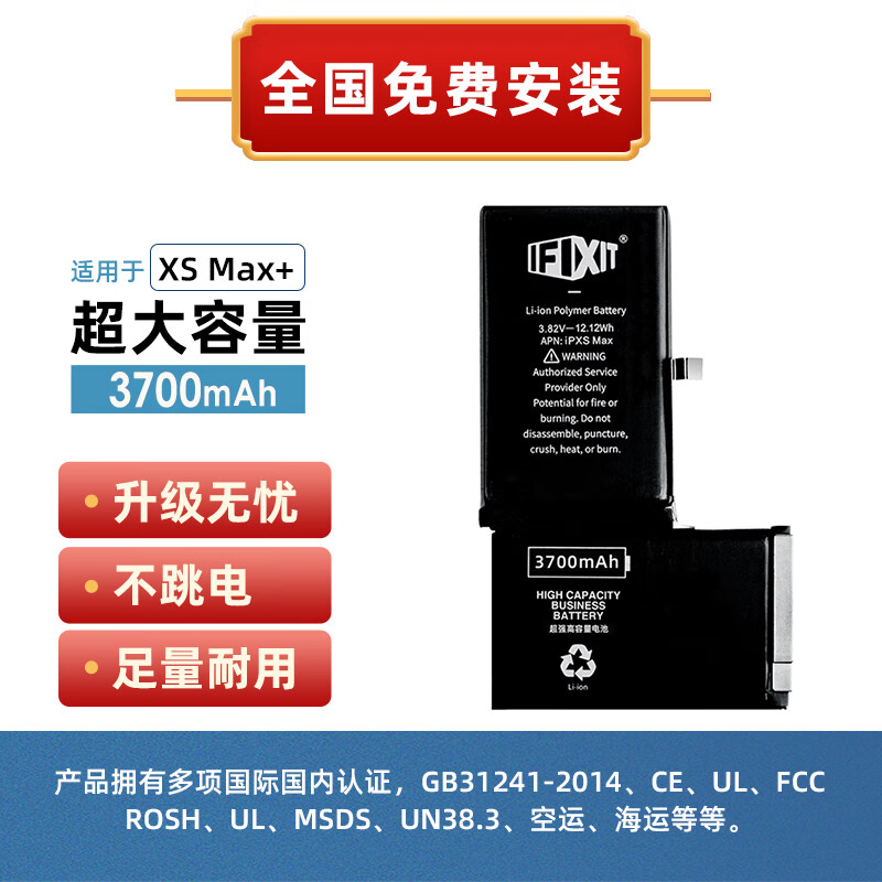 我修 xsmax苹果手机12promax电池大容量pro 11p x包安装更换xs xr上门