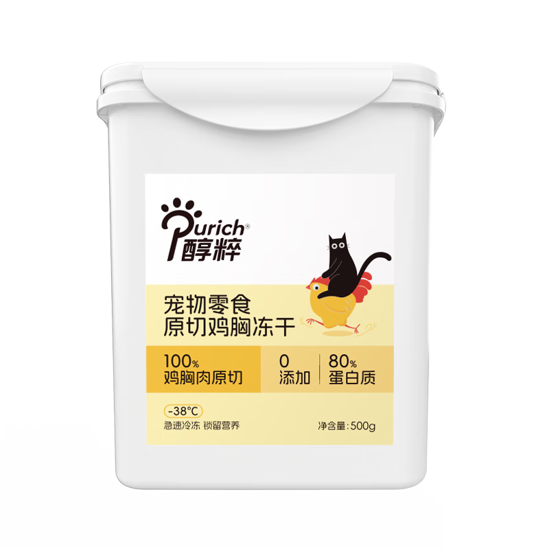 醇粹主食冻干桶 100%原切鲜肉1kg（500g*2）