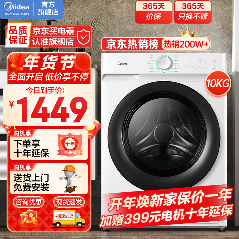 美的MG100V11D洗衣机到底是不是智商税？测评结果让你出乎意料！