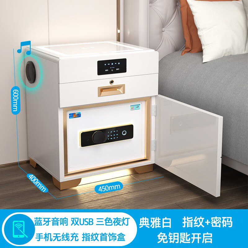 60隐形指纹保险箱家用小型密码智能wifi床头柜首饰保险箱储物柜无线充