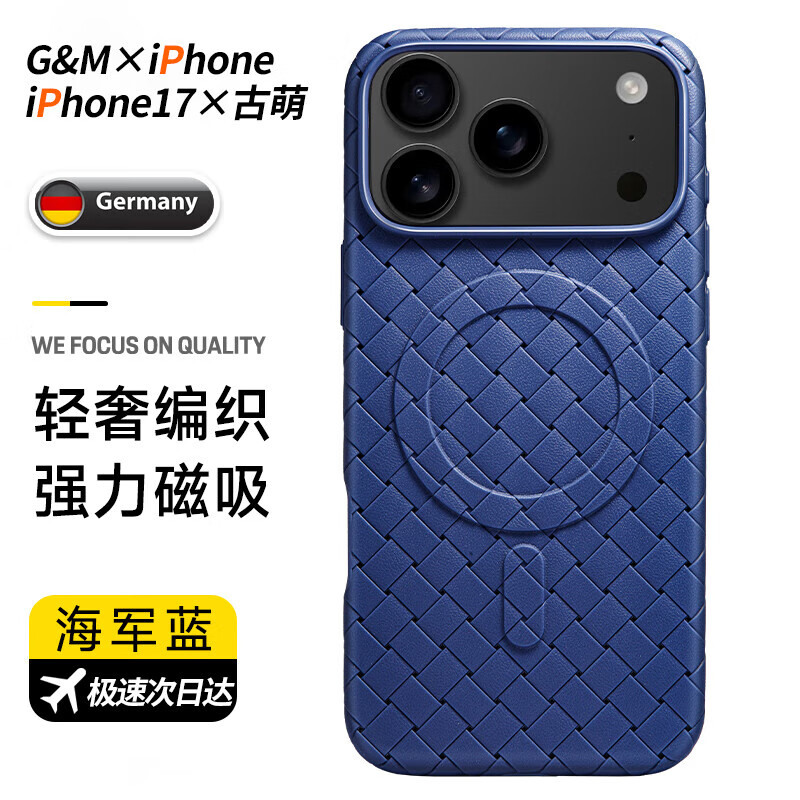 古萌适用苹果17手机壳iphone16promax保护套商务皮套15plus新款男士超 【海军蓝-磁吸充电】BV编织皮纹丨散热透气 iPhone 13