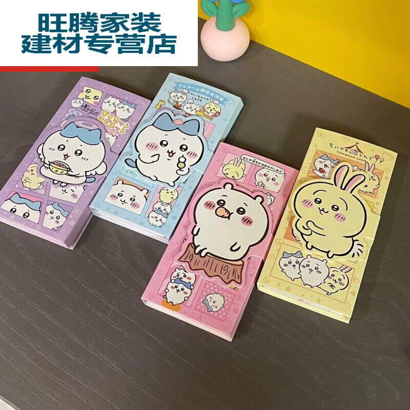 chiikawa吉伊卡哇可爱卡通三折磁扣本学生手账便签本无粘性留言本 不