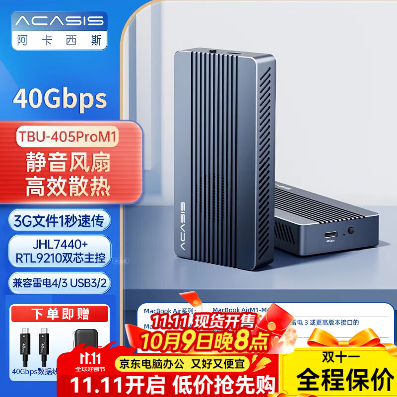 阿卡西斯雷电4/3移动硬盘盒M.2 NVMe固态硬盘盒usb4.0高速40gbps机械外置硬盘盒台式机电脑SSD雷电硬盘盒 【风扇款】USB4.0(可向下兼容)灰