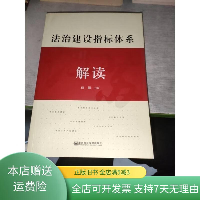 指标体系建设