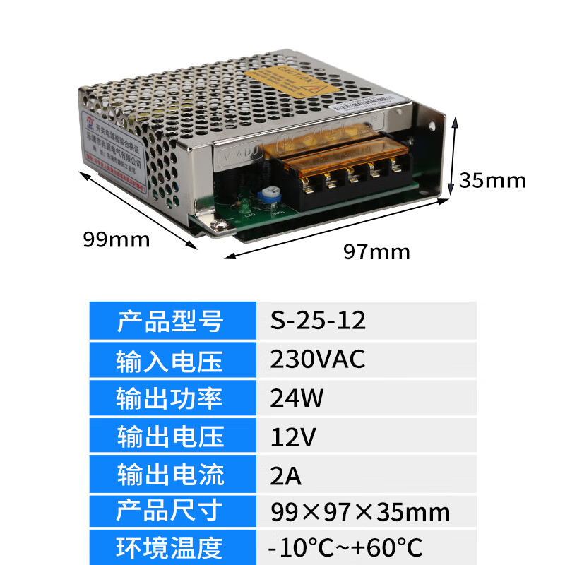 兆源电气开关电源S-25W35W50W60W75W100W120W150W200W交流转直流5V12V24V S-25-12
