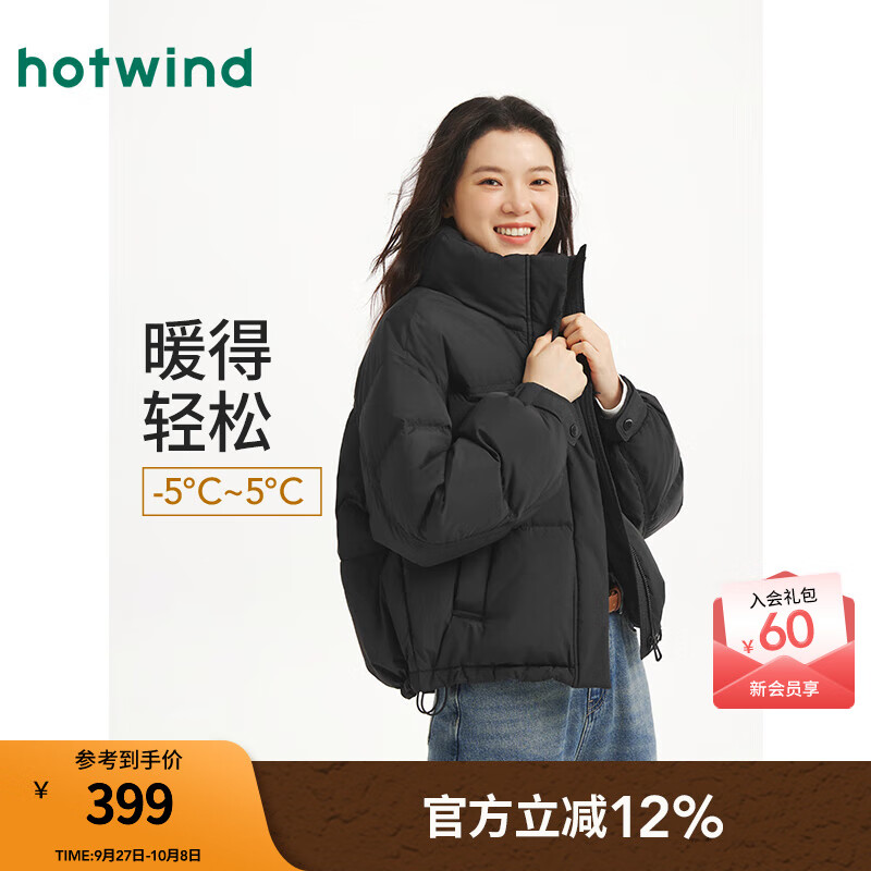 热风（Hotwind）女士羽绒服2025年冬季新款立领短款宽松面包服小个子羽绒服女外套 01黑色 M 充绒量118g