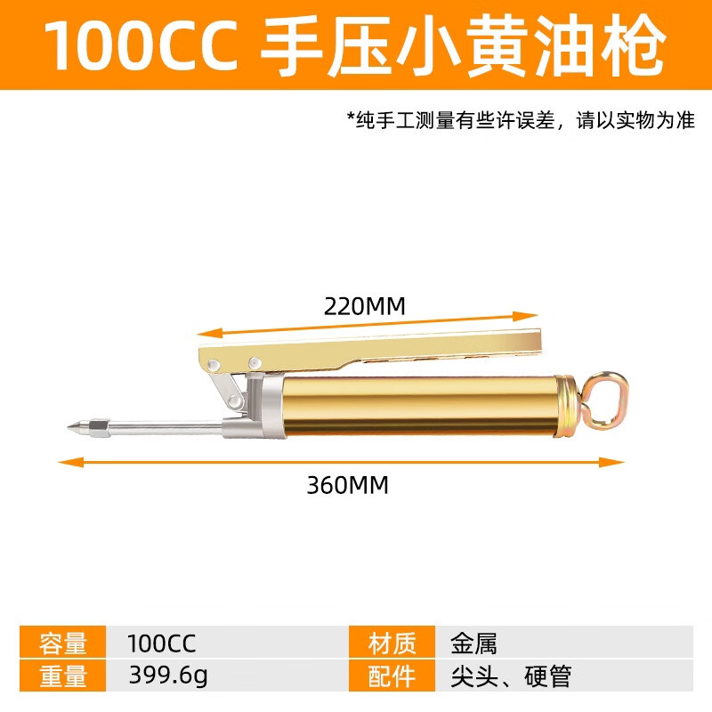 遄运小型号黄油枪100/200cc手动牛油枪加油器高压省力注油器润滑油枪