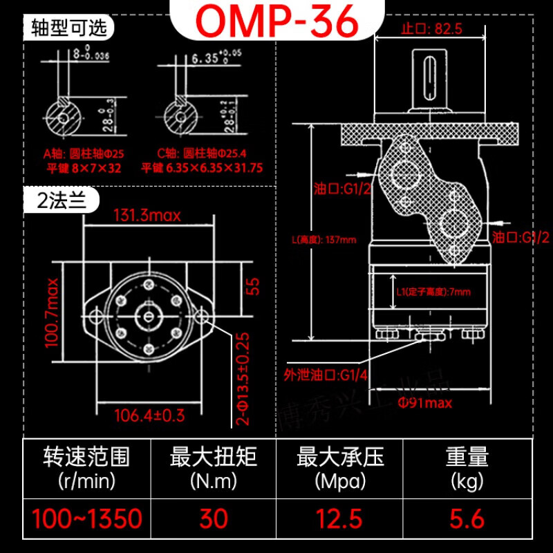 液压马达低速大扭矩 普林斯omp/bmp系列替代小型油马达 omp36