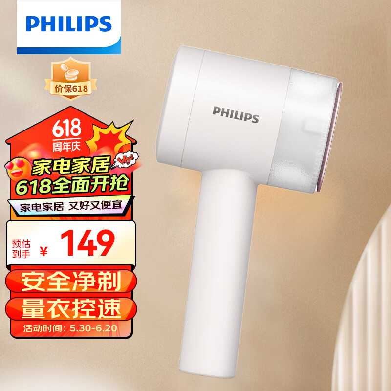 飞利浦（PHILIPS）毛球修剪器椰椰白 充电式剃毛机去球器 衣服家用剃球器GCA2200/10