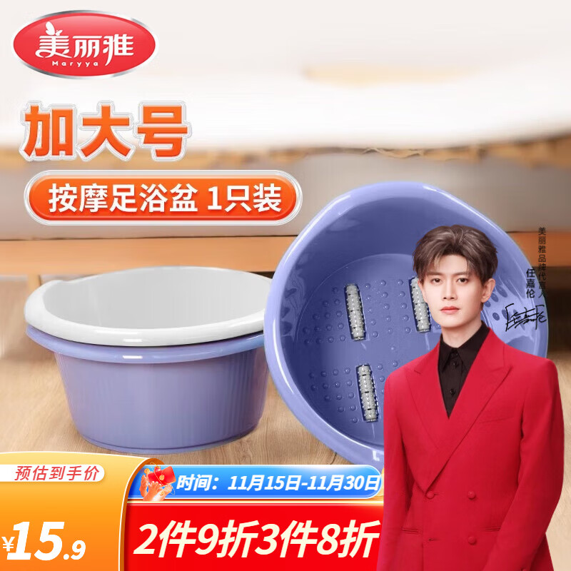 美丽雅泡脚足浴盆 加大号按摩足浴洗脚盆加厚加高塑料桶足疗盆 【颜色随机】 41cm