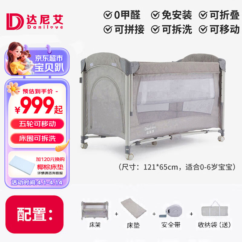 danilove婴儿床拼接大床可折叠便携式宝宝多功能儿童床新生儿bb床
