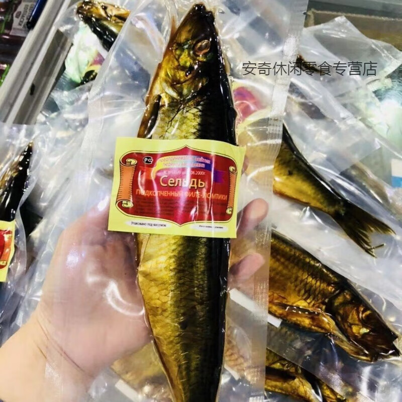 食芳溢熏魚整條生肉煙熏制沙丁魚即食俄羅斯風(fēng)味特色美食下酒菜20 一條