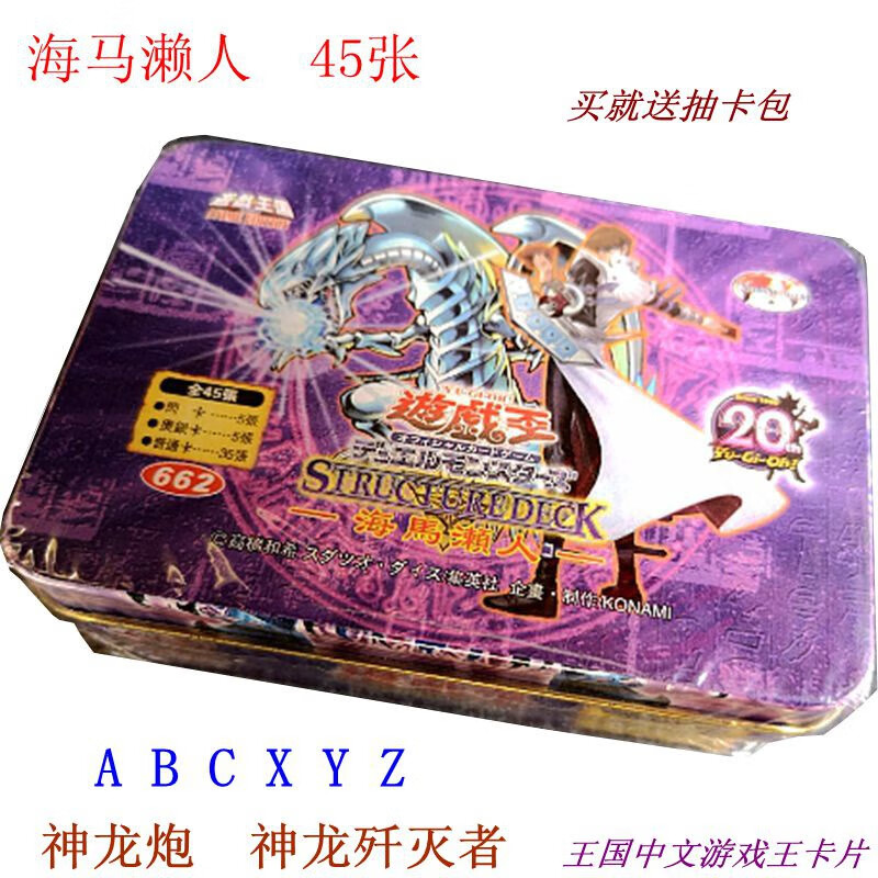 适用于游戏王卡片青眼白龙卡组海马濑人魔法卡包卡牌铁盒预组混沌
