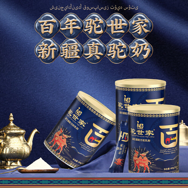 臻牧（zhenmu）駱駝奶粉新疆正宗益生菌無(wú)蔗糖中老年成人學(xué)生兒童駝乳粉 400g（25g*16條）