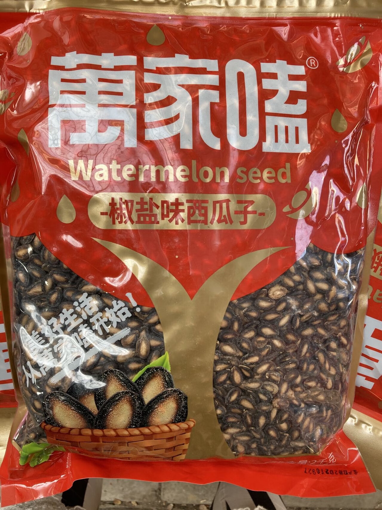 创勋余氏万家嗑椒盐味西瓜子1千克炒货坚果年货2斤装九江瓜子零食烘炒