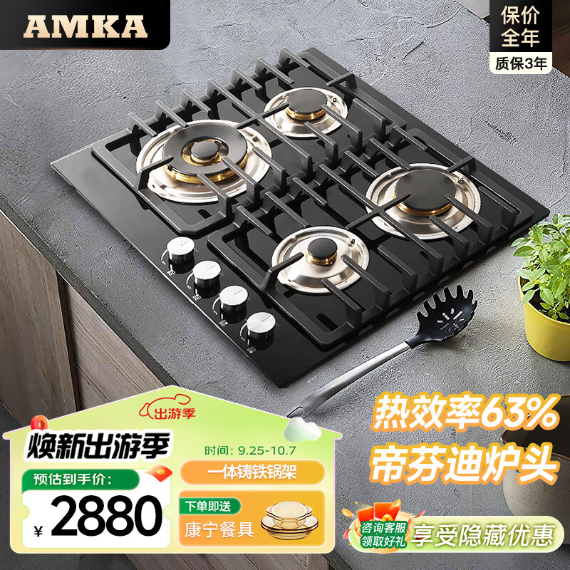 AMKA欧式三眼灶燃气灶白色家用天然气嵌入式3孔头多头台式煤气灶商用三灶头多眼灶三灶多孔炉头三孔 四眼灶黑色（液化气） 天然气