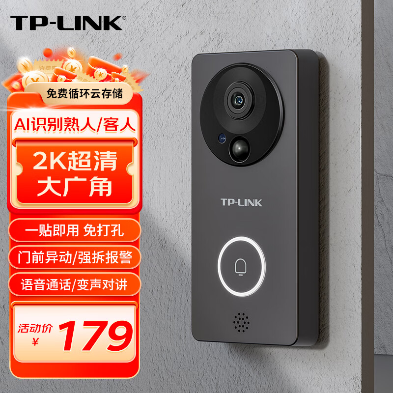 TP-LINK 普联 DB52C 智能夜视门铃 棕色 电池款