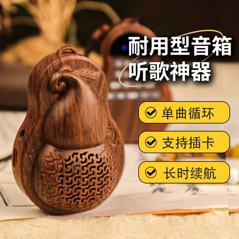老年人弗歌曲智慧音乐播放器充电插卡随身听葫芦小音响便携大音量 158首  【具体目录请咨询客服】 标配播放器+专用充电器