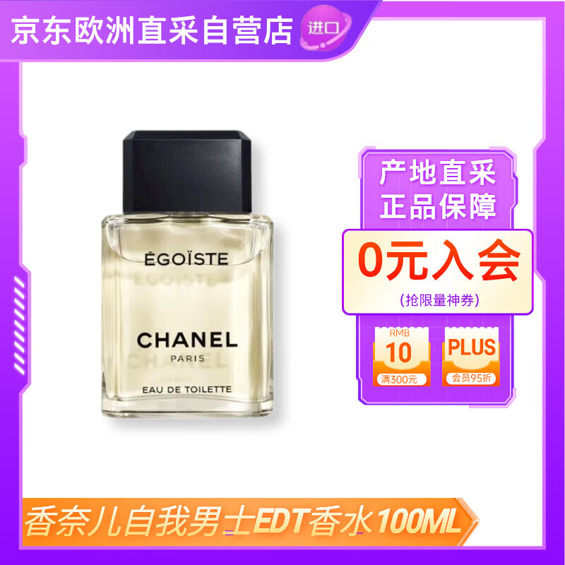 ζChanel ʿ 100mlˮ EDT   Ů͸ĸ ʵ480Ԫ