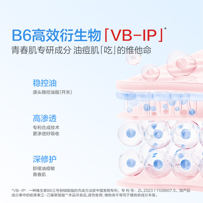 红色小象青少年护肤套装洗面奶面霜水乳男女孩青春期学生清洁控油祛痘洗护 【青少年专研】2件套水50ml+乳50ml