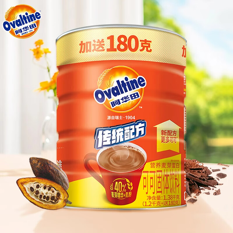 阿华田传统配方营养多合一麦芽可可粉1380g早餐代餐巧克力蛋白固体饮料 【囤货装】可可粉1380g*2罐