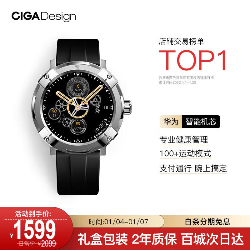 CIGA Design玺佳多功能智能手表运动腕表手环节日礼盒华为机芯送男友新年礼物