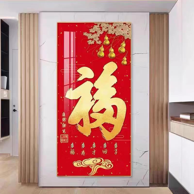 玄关福字装饰画 福字入户玄关装饰画进门走廊过道壁画轻奢客厅五 款式