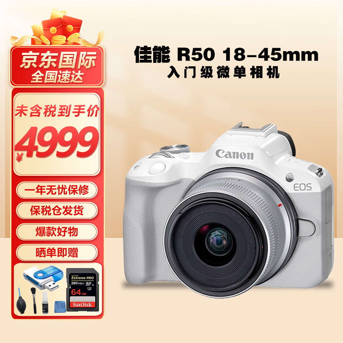 ���ܣ�Canon��EOS R50 ΢������׻� ����r50С�ͱ�Я�������������4Kvlog��Ƶ���� R50 18-45mm��ͷ�׻� ��ɫ