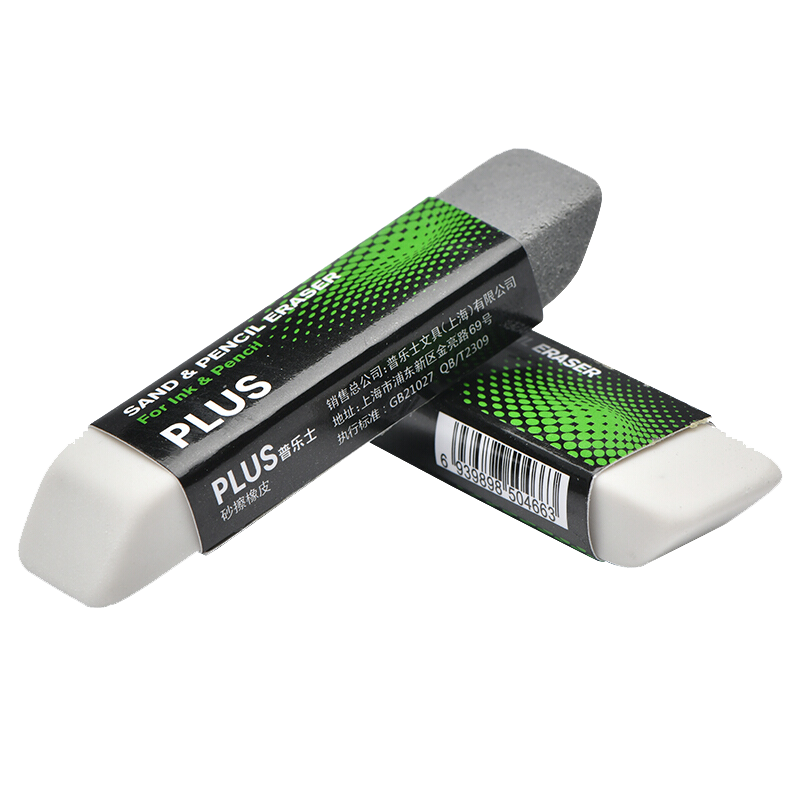 普樂(lè)士(PLUS)橡皮可擦水筆 干凈磨砂橡皮擦 學(xué)生高考用具 考試用橡皮擦 少屑 半磨砂款