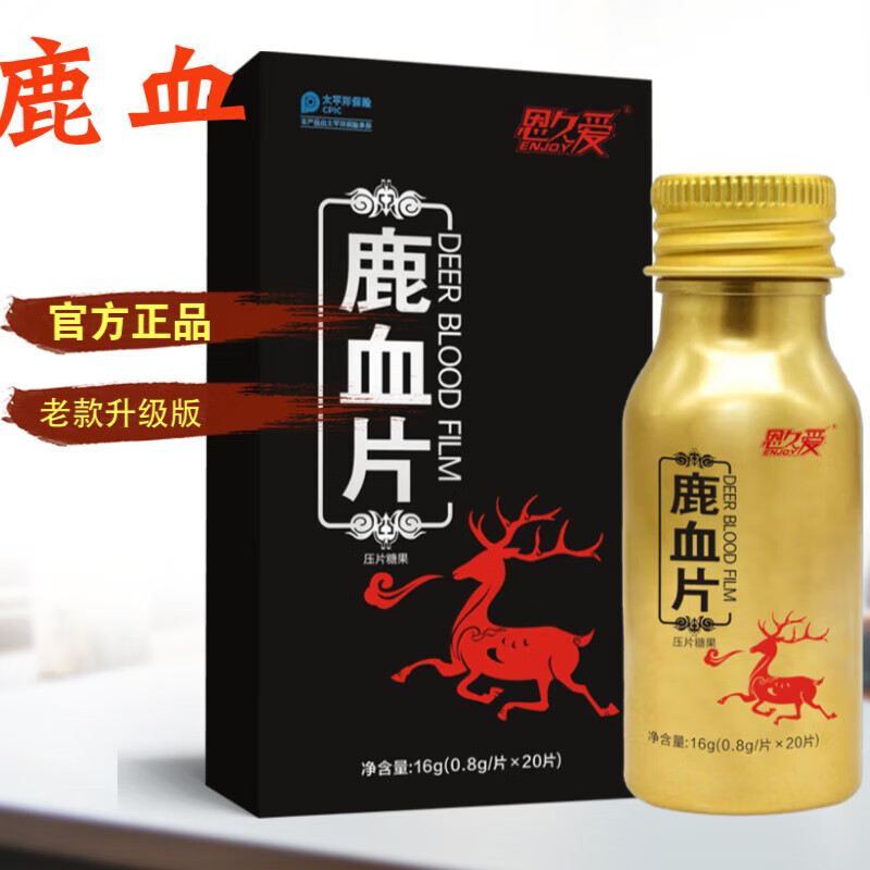 恩久爱鹿血片鹿血牡蛎片鹿血鹿鞭人参精片梅花鹿血老款升级礼盒款 五盒巩固装