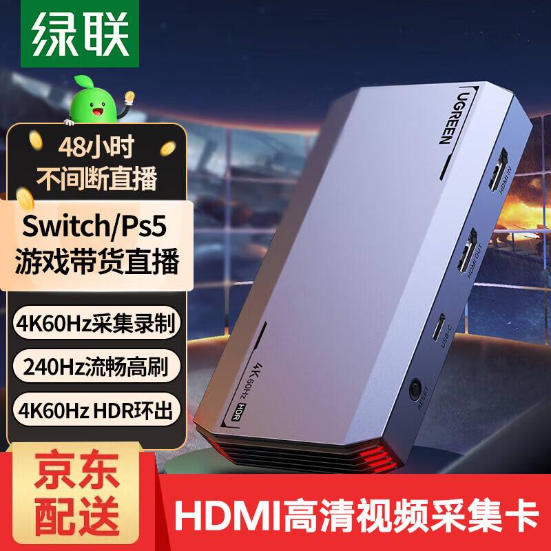 ����HDMI��Ƶ�ɼ�������4K60Hz��������Switch/PS5�ֻ��ʼǱ���������������������������Ϸֱ��¼�� ��4K60Hz�ɼ�/4K60Hz������25173 509Ԫ