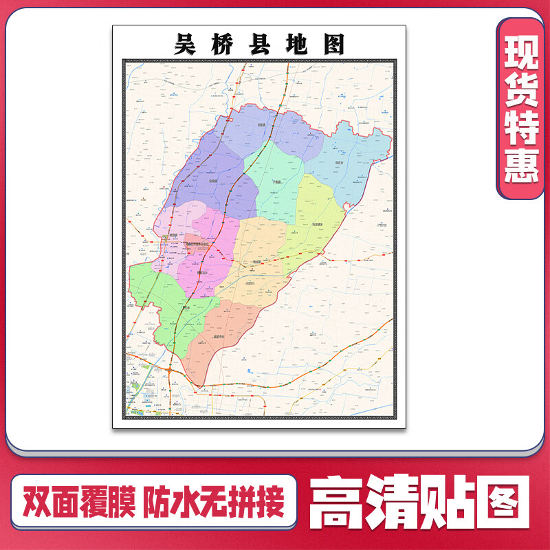 吴桥县地图1.1m河北省沧州市新款交通行政区域颜色划分高清贴图