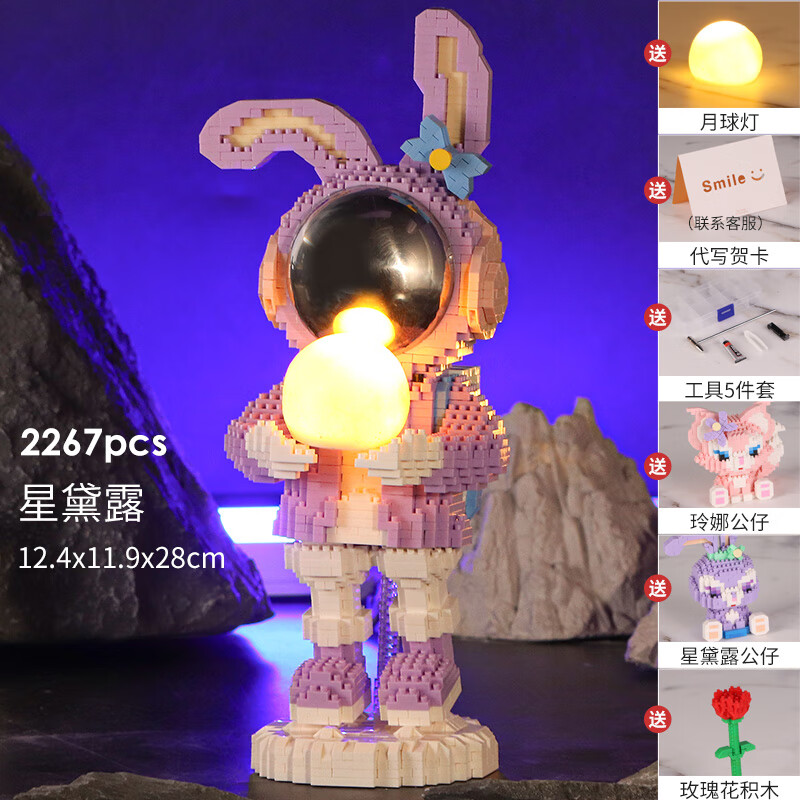 童乐高积木女孩子系列星黛露宇航员玲娜贝儿拼装玩具高难度生日礼物