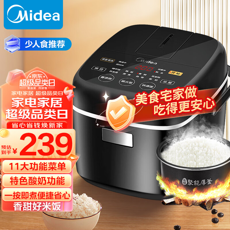 美的（Midea）智能电饭煲小电饭锅迷你2L触摸操控宿舍一键柴火饭多功能蒸煮米饭锅FB20Easy116（1-3人）