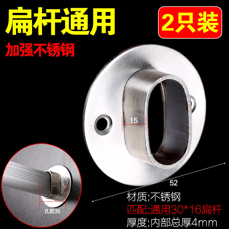 泰鵬加厚衣柜掛衣桿法蘭座衣櫥衣通桿支架配件衣桿托五金底座橫桿零件 (2只)加強不銹鋼款