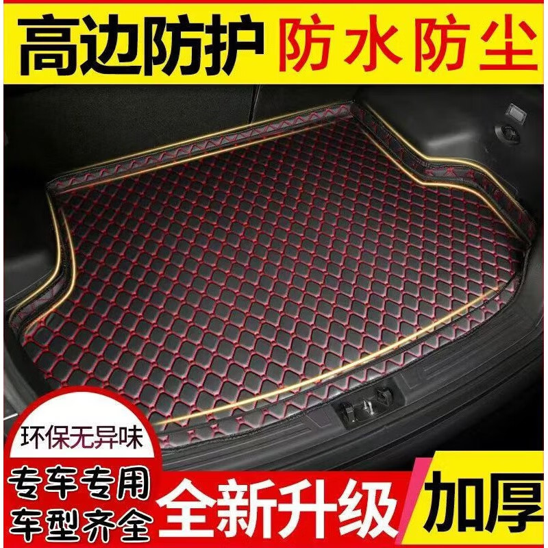 上山豹23 24款埃安昊铂HT专用后备箱垫加厚尾箱垫防水耐磨后背箱垫 黑色黑线【全新加厚高边款】 2024款昊铂HT