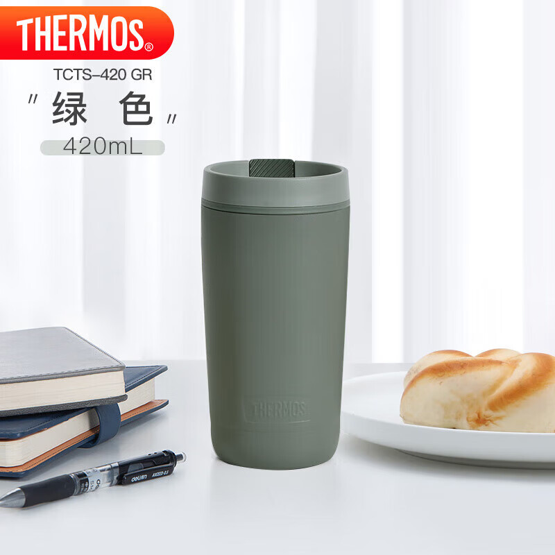 THERMOS膳魔师 保温杯420毫升咖啡杯男女情侣学生便携水杯子TCTS-420 GR