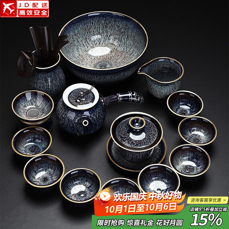 正扬建盏茶具套装家用整套窑变油滴天目铁胎茶壶茶盏杯功夫陶瓷景德镇 15头(璀璨星空)_侧把(竹节壶)