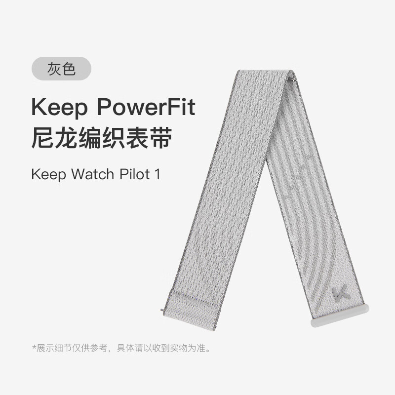 KeepWatch Pilot 1 手表表带 原装配件 智能