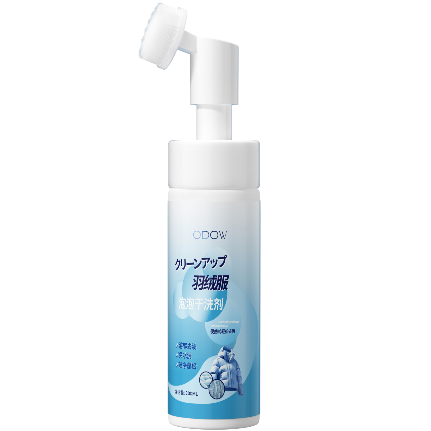 ODOW羽绒服清洗剂免水干洗家用蓬松强力去黄污渍衣领净专用洗涤清洁剂 羽绒服清洗剂200ml*1瓶
