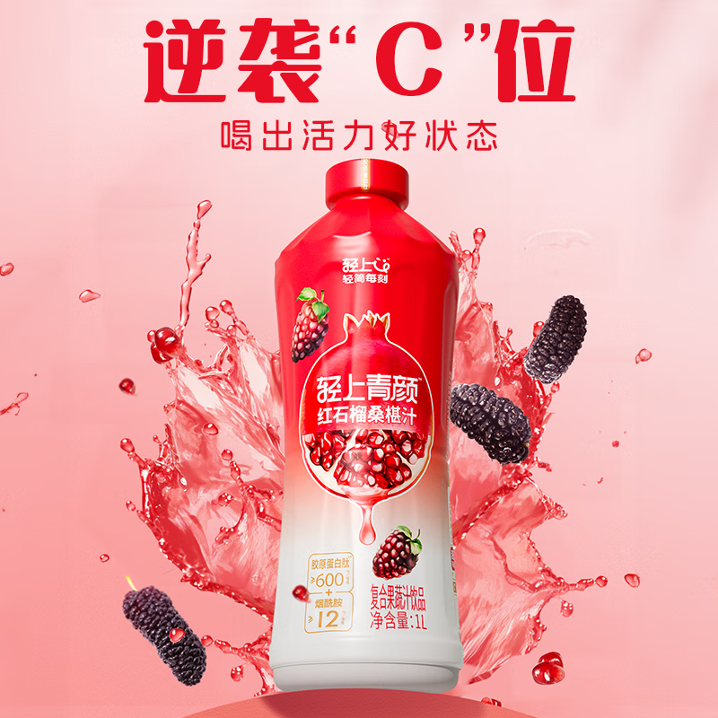 椰泰罗伯克轻上左旋肉碱黑咖啡运动健身即饮咖啡液 红石榴桑葚汁1L*2瓶
