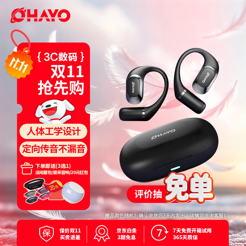 雷登 OHAYOT10蓝牙耳机挂耳式超长续航不入耳高音质专业骑行跑步运动耳机防水防汗 双11 购物推荐 T10黑色【HIFI级音质】