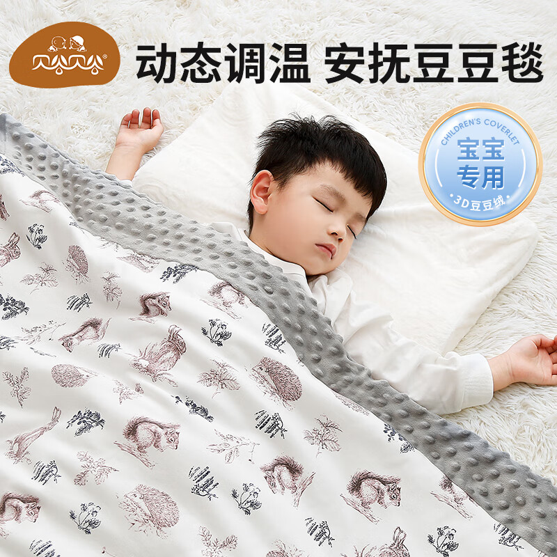 贝谷贝谷【商场同款】婴儿被子秋冬季宝宝幼儿园被子安抚豆豆毯绒儿童被子 松林之歌中厚 全棉+豆豆绒110*140cm 适合0-6岁宝宝