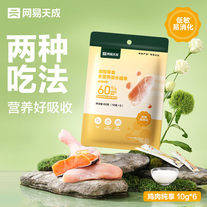 网易严选多营养速溶猫条 鸡肉纯享 10g*6