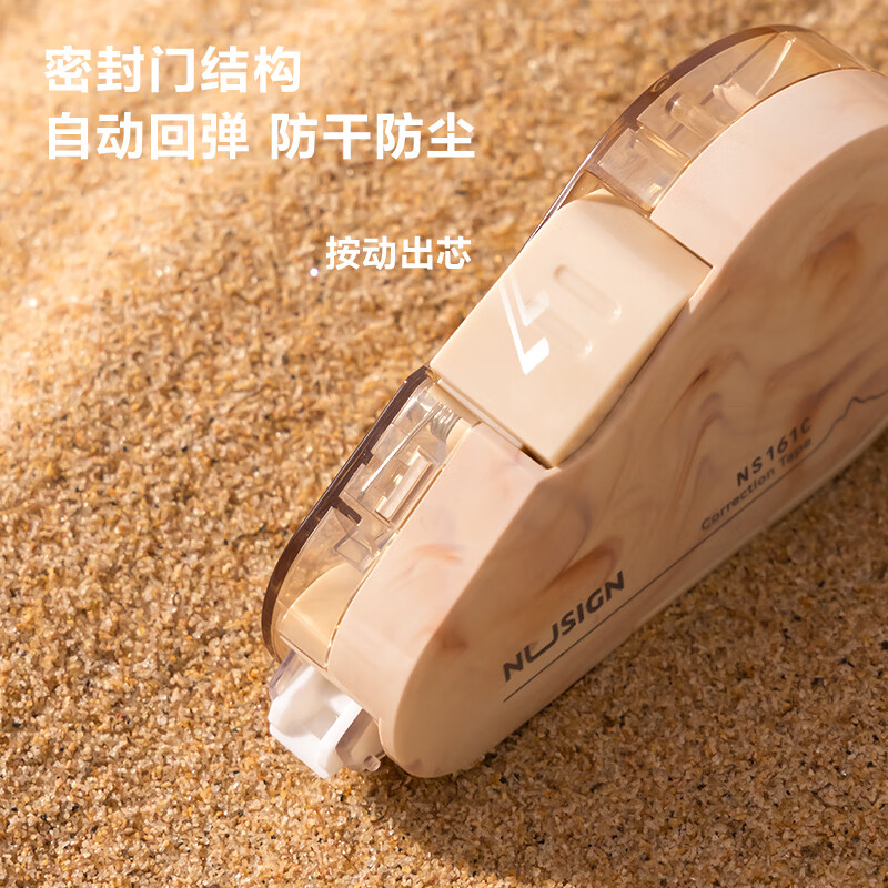 得力纽赛按动修正带初中生专用涂改带高级感自然流体高颜值小学生改正带修正带可换芯大容量去字改错带 【12个修正带替芯】共72米