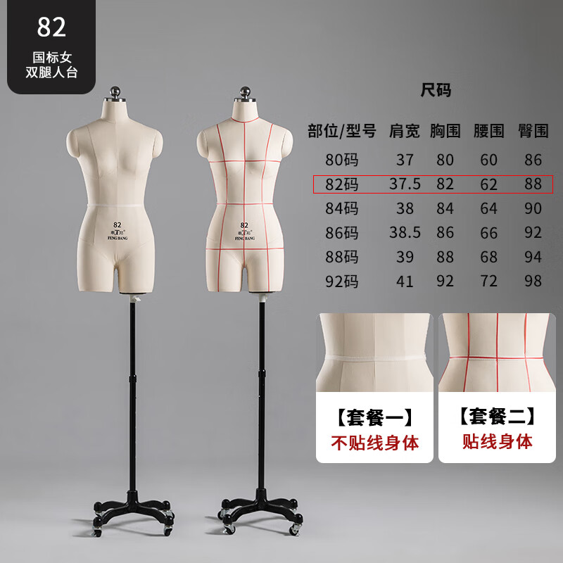 奉邦國標(biāo)84人臺立體裁剪女服裝設(shè)計制衣打版定制假人偶模特展示架 國標(biāo)82碼/原廠萬向輪 套餐二