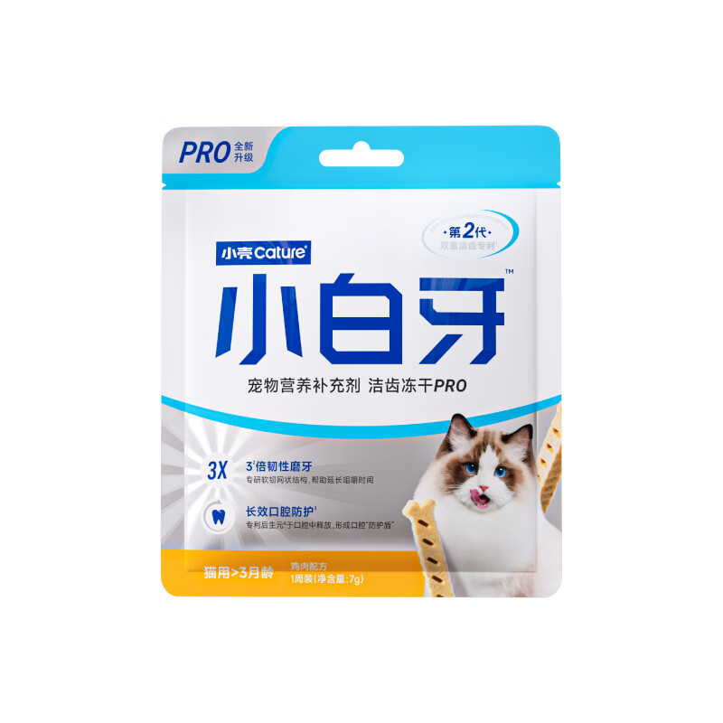 小壳小白牙PRO洁齿猫冻干棒猫咪零食磨牙棒清新口气鸡肉味韧性洁牙棒 【试吃装】7g