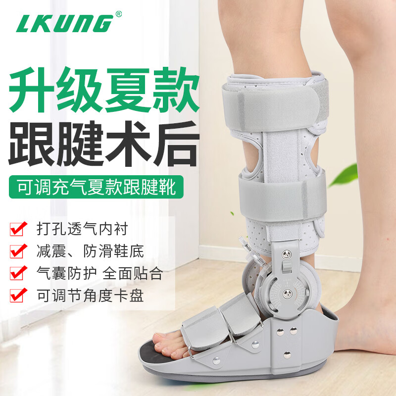 LKUNG助行靴踝關(guān)節(jié)固定支具氣囊跟腱靴骨折充氣式支架腳踝扭傷護(hù)具足托 【夏季透氣】AO-36可調(diào)充氣長款 M