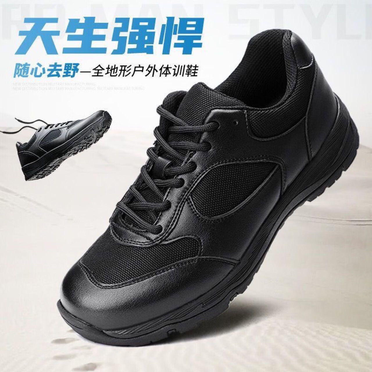 18ga作训鞋训练鞋男春秋户外黑色透气耐磨运动跑步鞋体能鞋 jy春秋作
