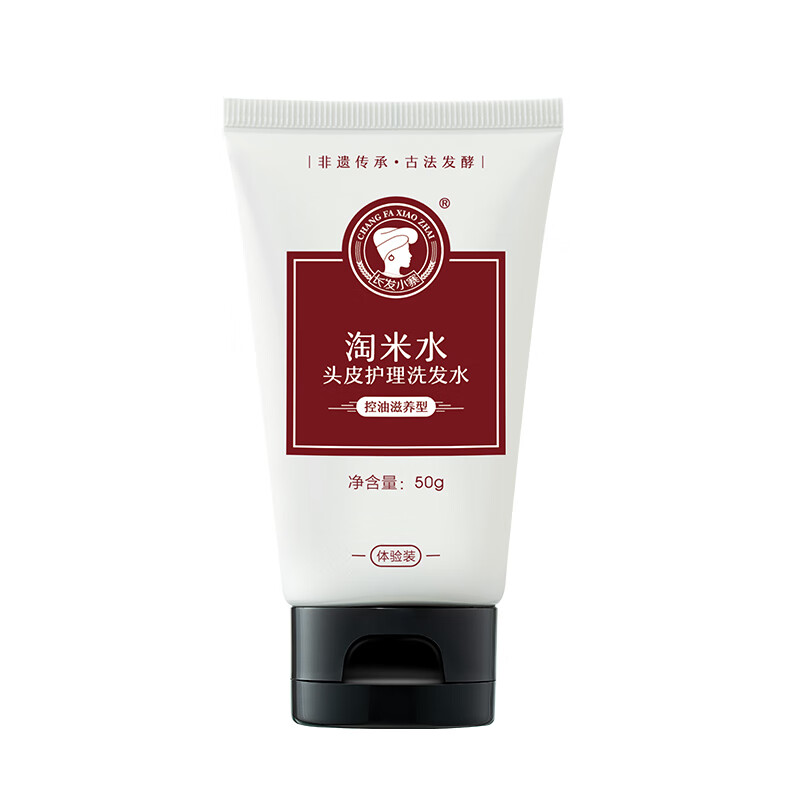 长发小寨淘米水洗发水50g旅行装 官方正品小样 【旅行装】控油洗发水50g
